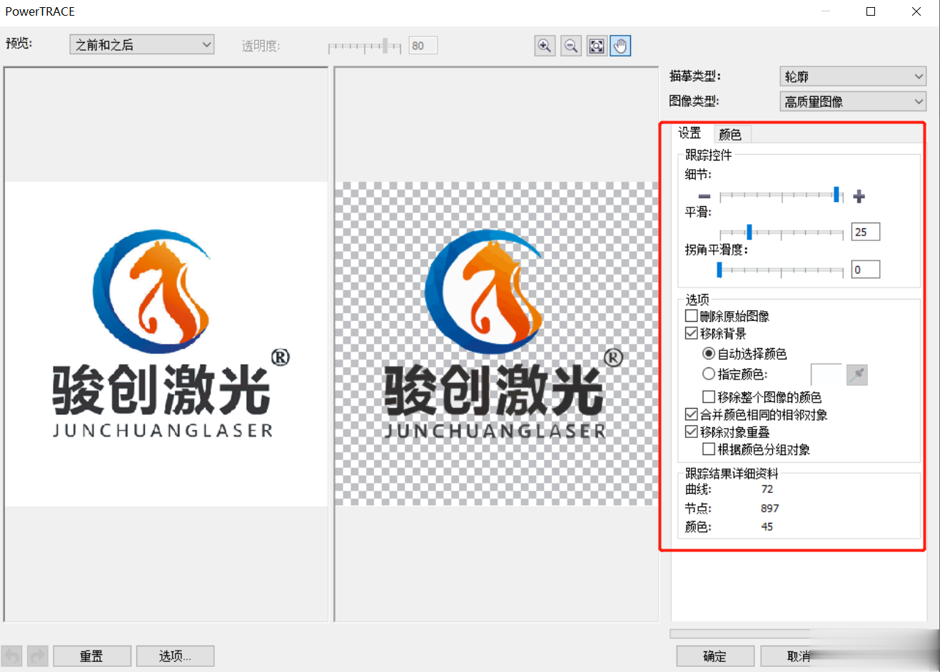 激光打標機矢量圖制作教程(圖3)