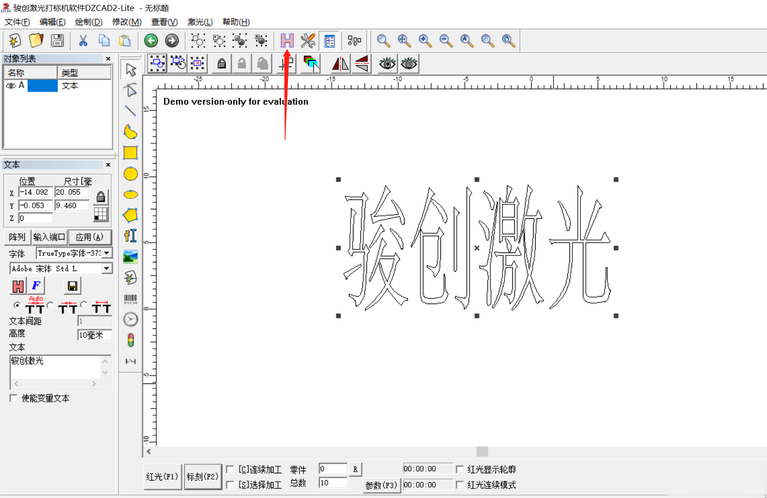 激光打標機軟件的填充工具的使用教程(圖3)