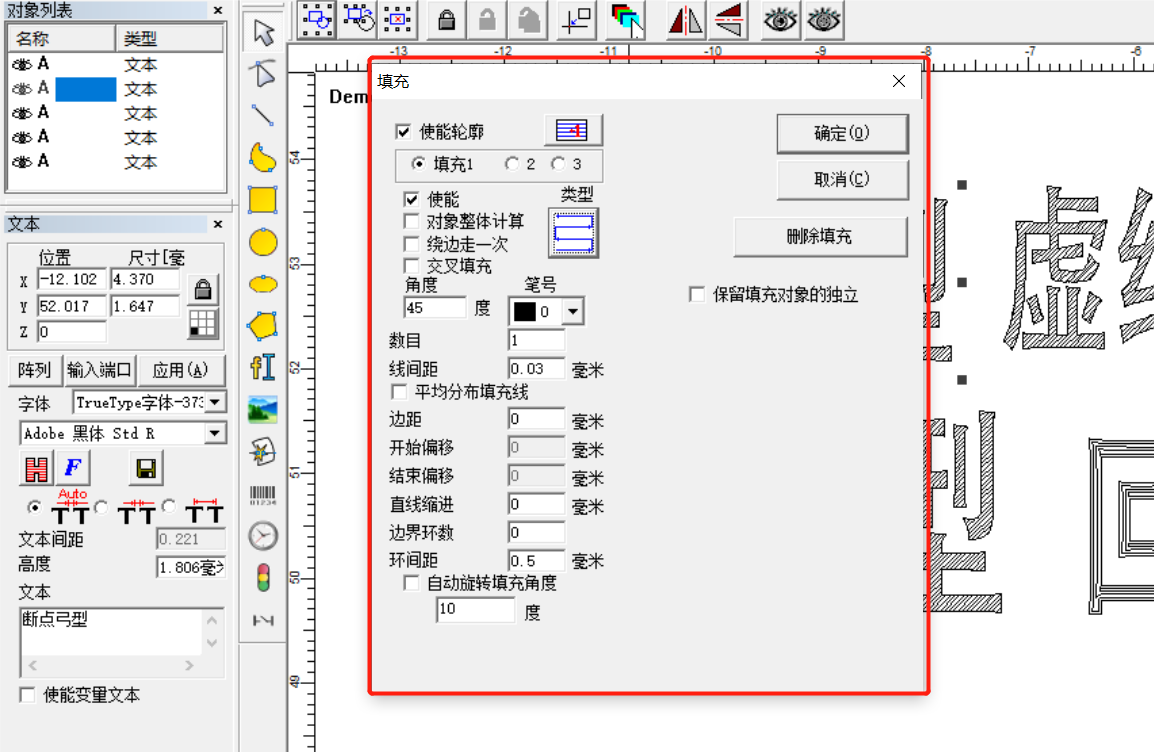 激光打標機軟件的填充工具的使用教程(圖1)