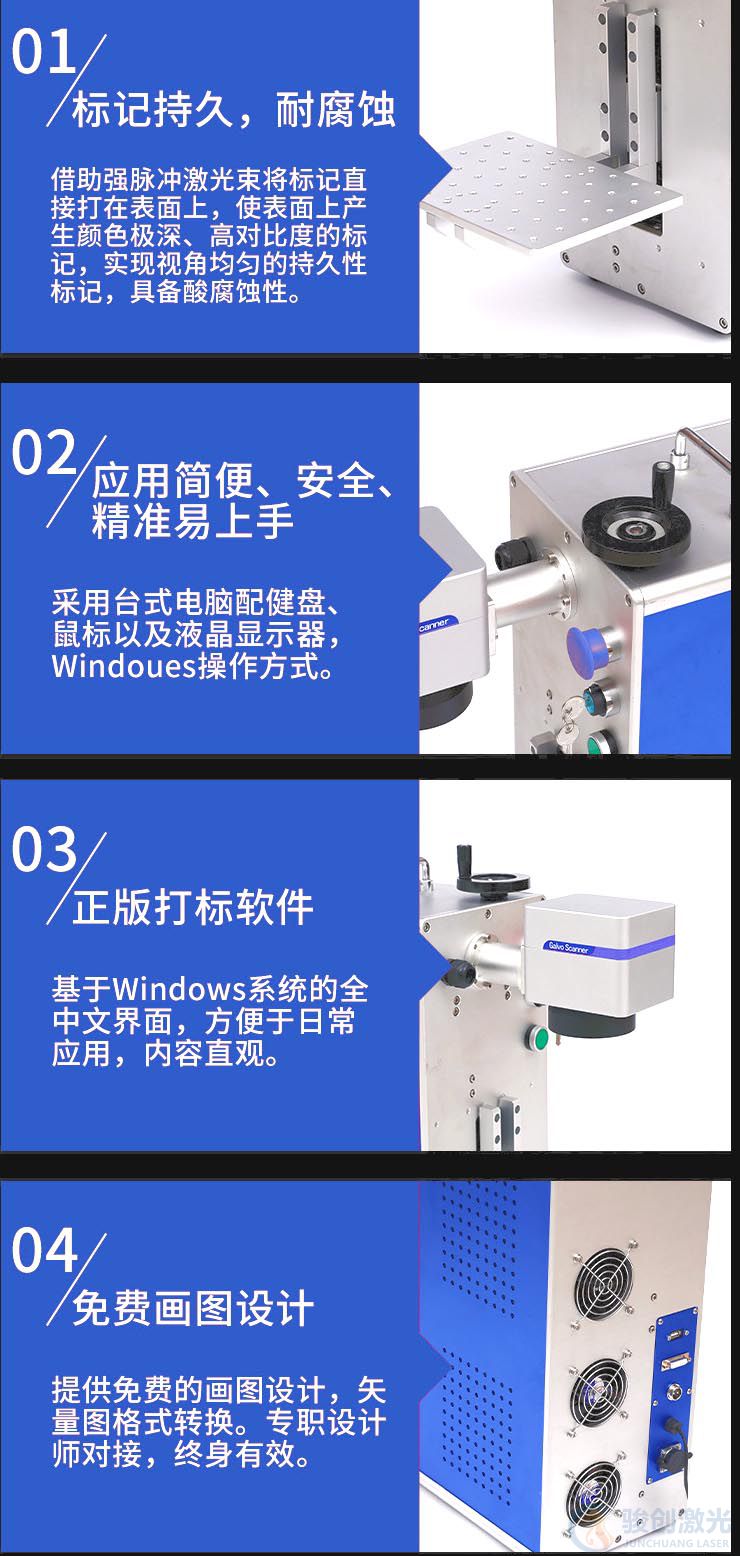 便攜式一體激光打標機  JC-GX-B30W (圖2)