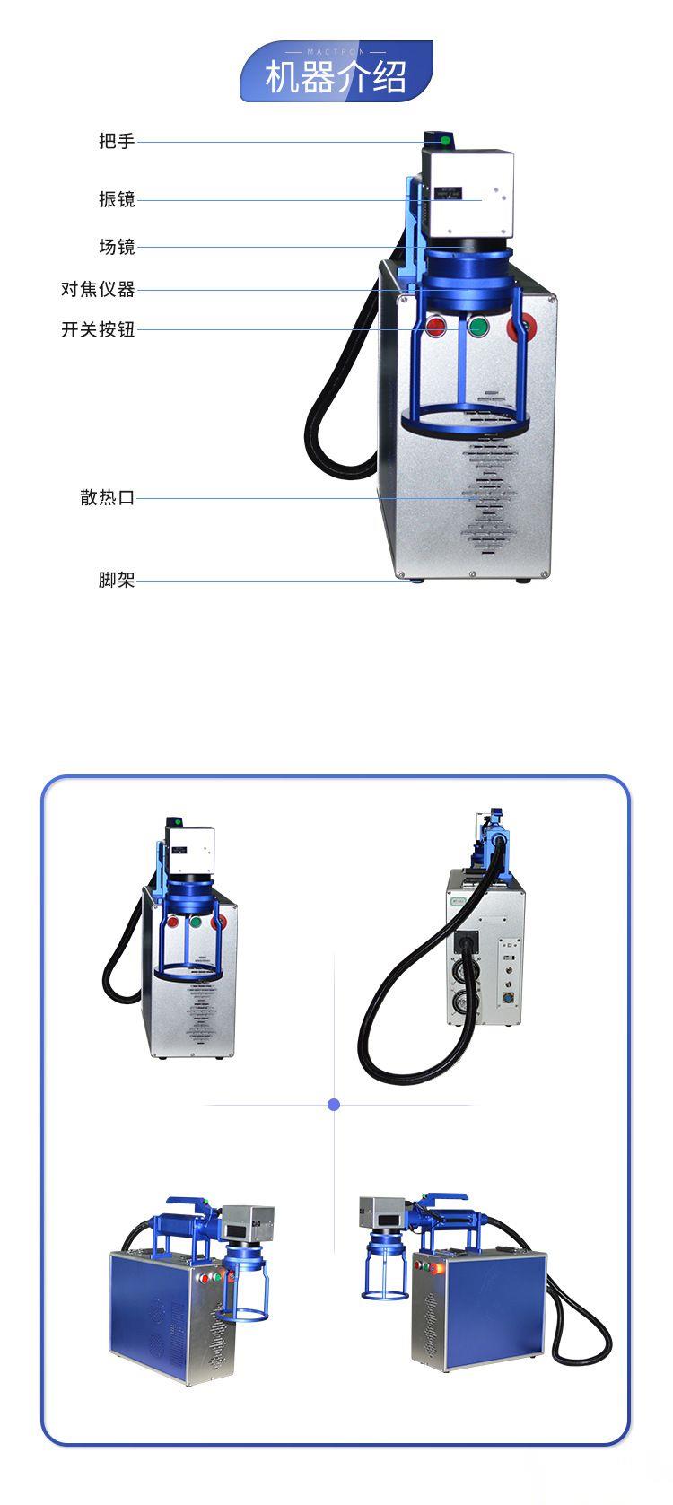 手持便攜式激光打標機   JC-GX-S20 (圖3)