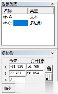 激光打標機軟件對象屬性欄說明(圖1)