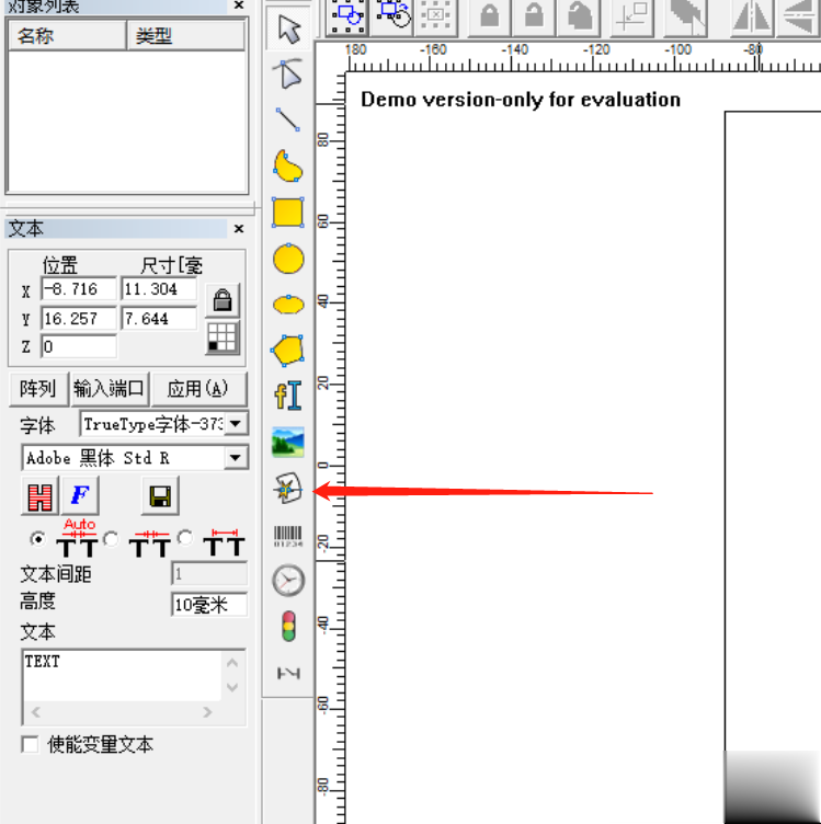 激光打標機的矢量文件怎么用(圖2)