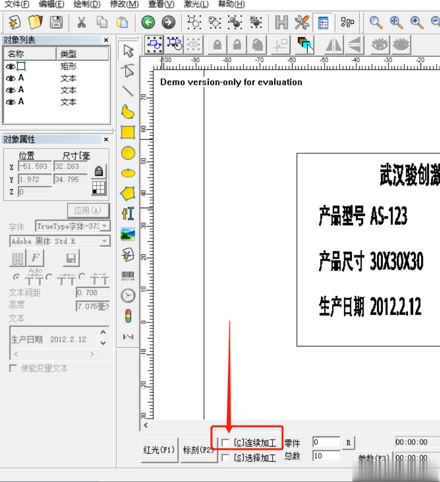 激光打標機為什么一直自動打標？(圖1)