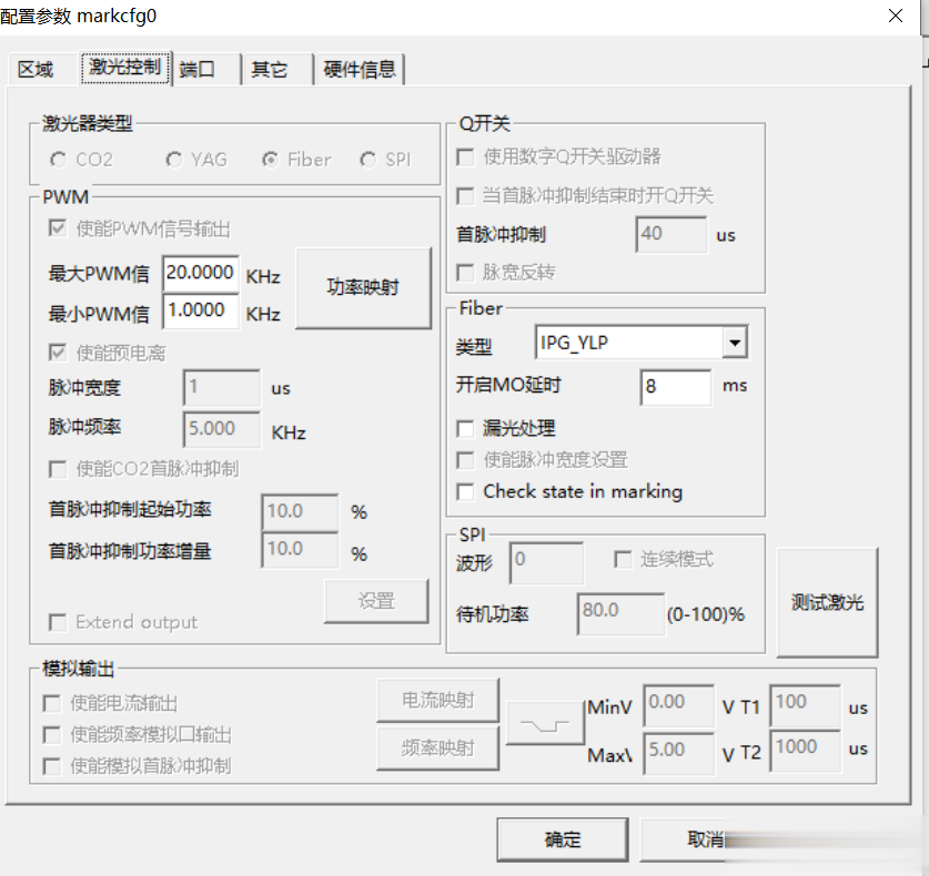 激光打標(biāo)機(jī)沒有激光出來的原因(圖2)