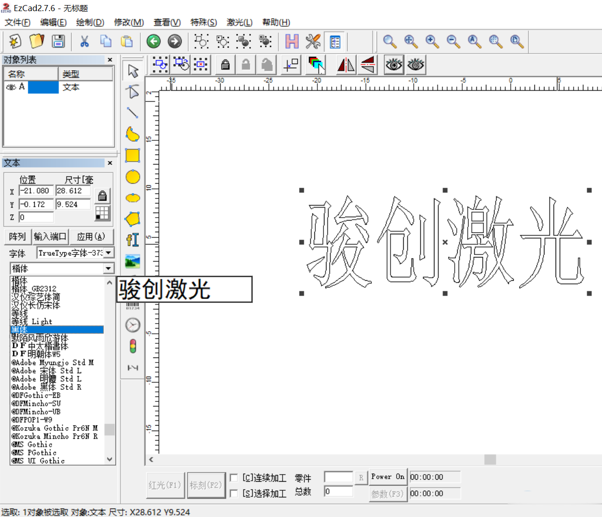 激光打標機字體倒置解決方法(圖2)
