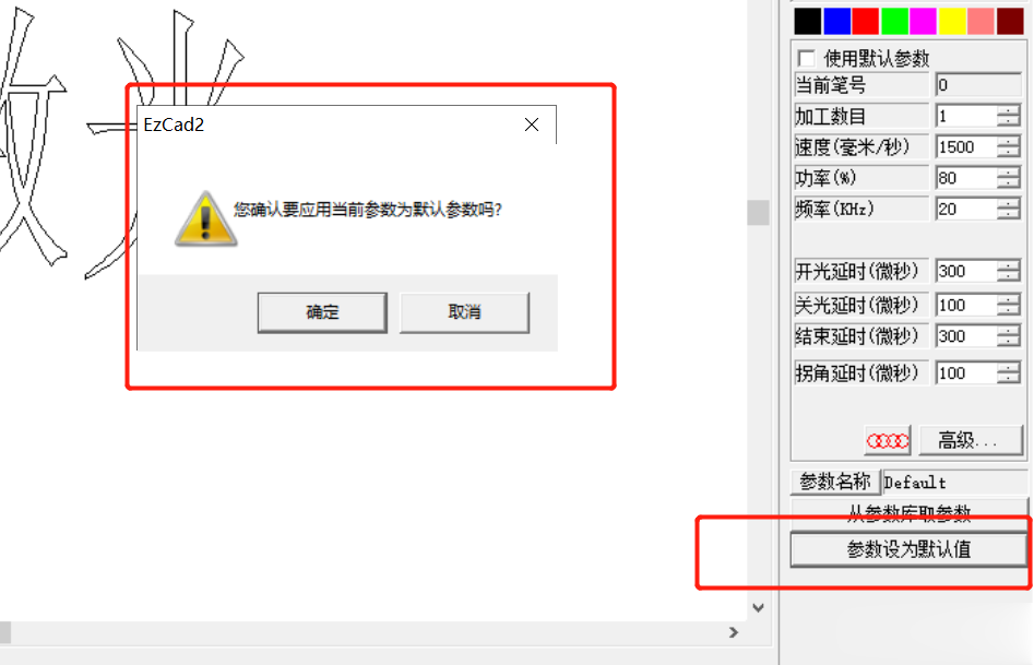 激光打標機速度慢如何調快(圖3)