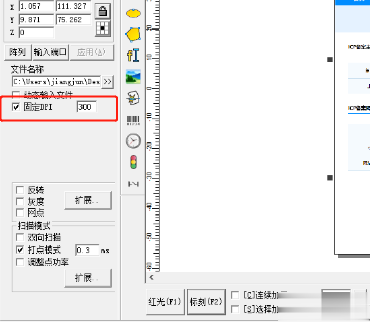 激光打標機打圖片DPI參數怎么調(圖2) 激光打標機打圖片DPI參數怎么調(圖2)