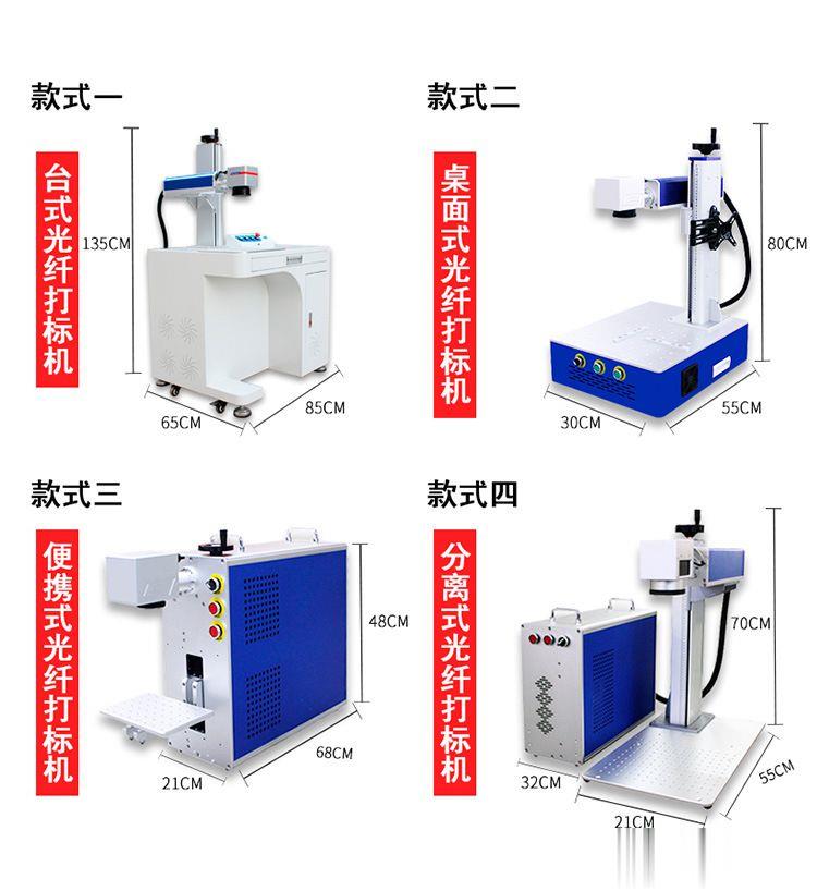 便攜小型激光打標機優勢有哪些(圖2)