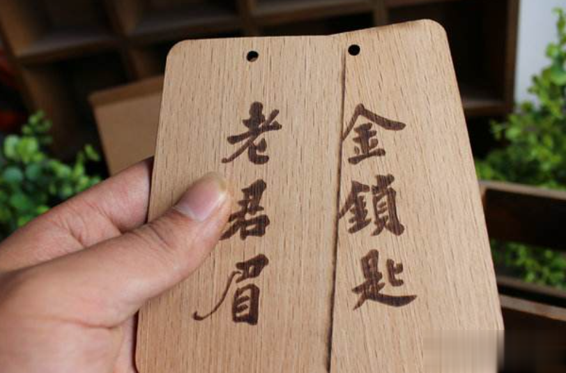 木材使用激光打標(biāo)機(jī)應(yīng)用(圖2) 木材使用激光打標(biāo)機(jī)應(yīng)用(圖2)