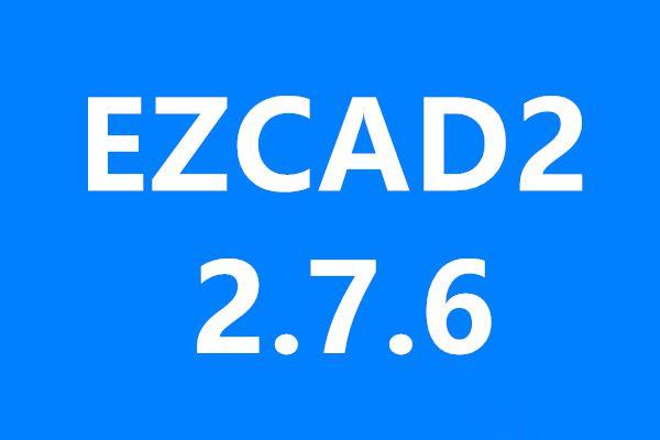 ezcad2（2.7.6）激光打標機軟件下載
