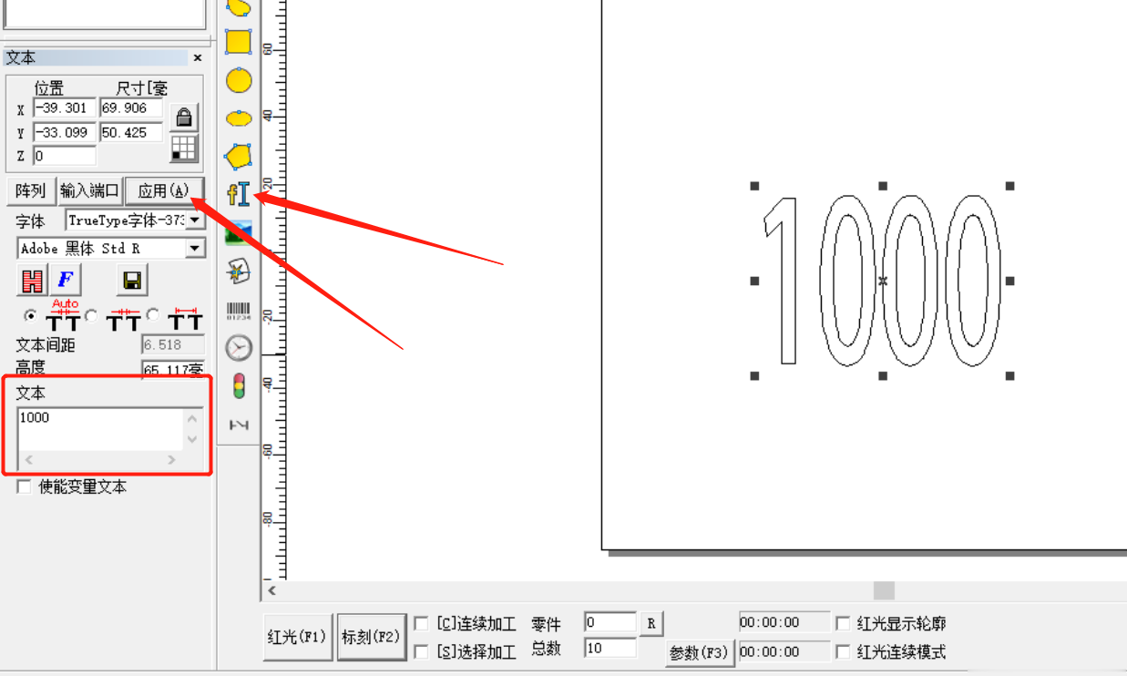 激光打碼機(jī)的操作方法