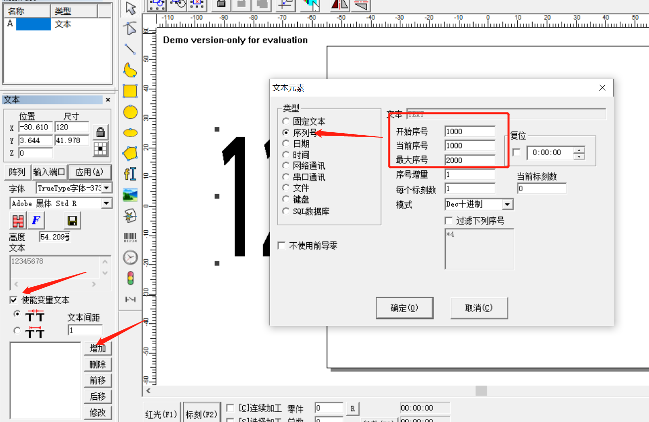 激光打標機打數字教程(圖2)