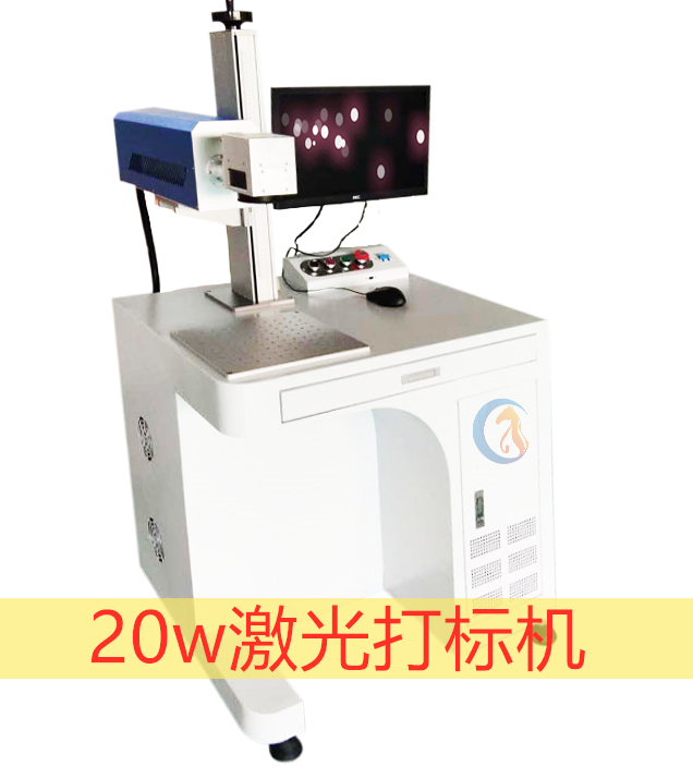 20w激光打標機參數(圖1)