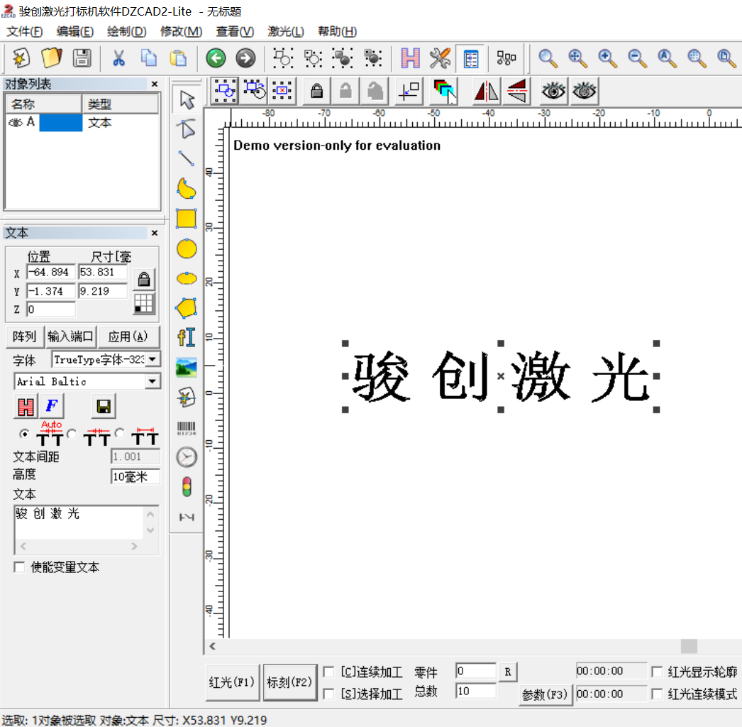 激光打標機教程怎么設置字符間距(圖2)