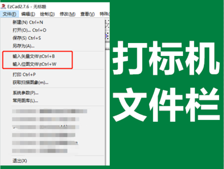 鐳雕激光打標編程教程(圖3)
