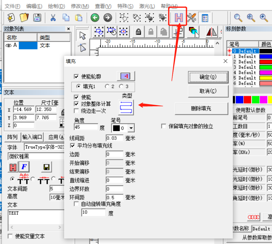 激光打標機字體粗細怎么調(圖3)