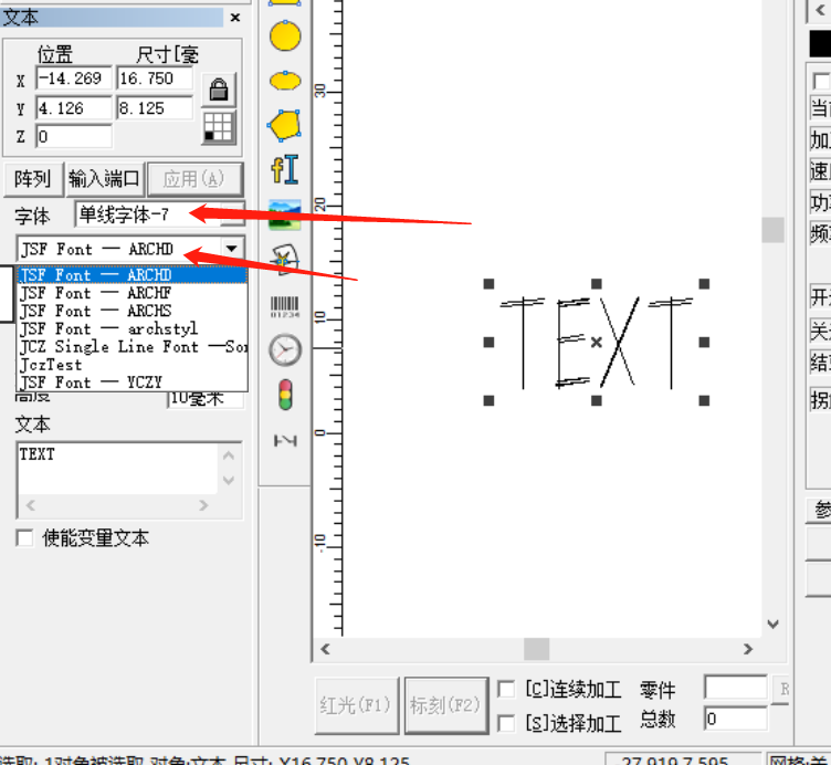 激光打標機字體粗細怎么調(圖4)