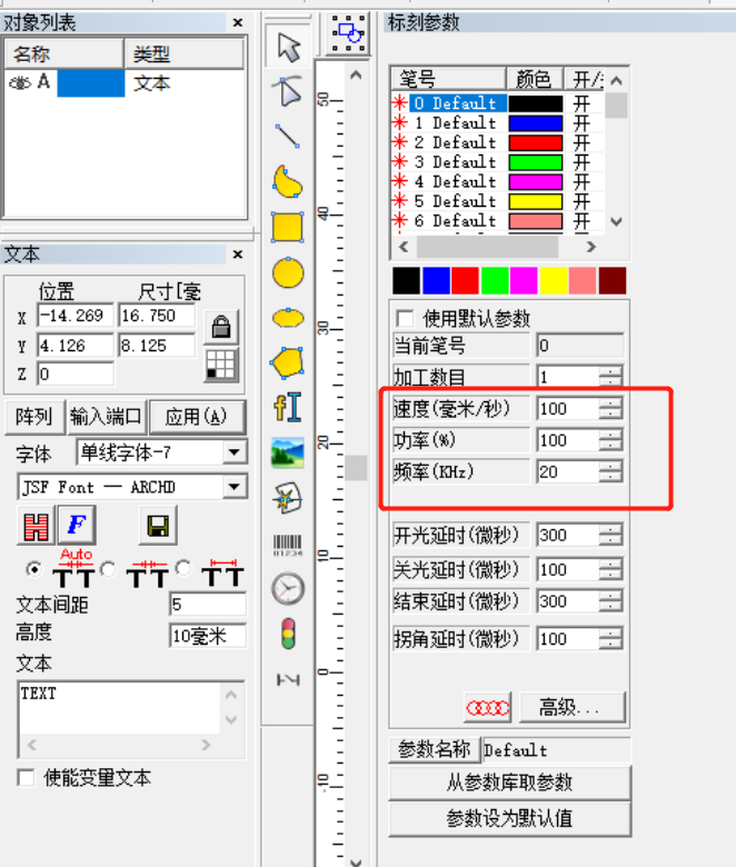 激光打標機打深參數(圖3) 激光打標機打深參數(圖3)