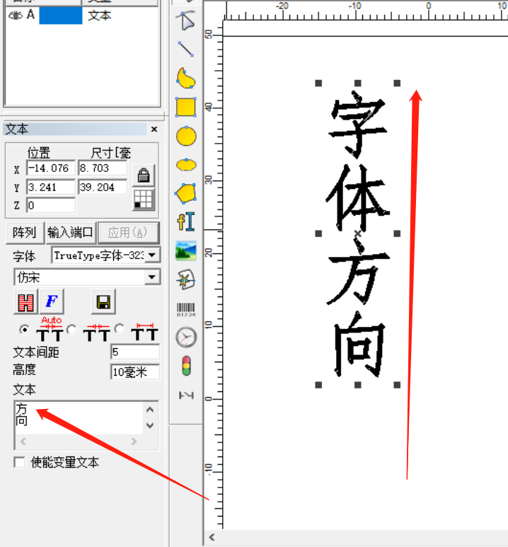 激光打標機怎么調字體方向(圖3)
