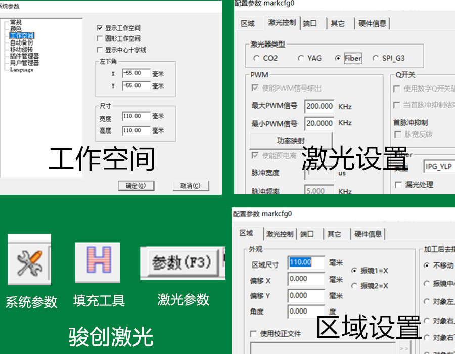 激光打標機入門教程(圖1)
