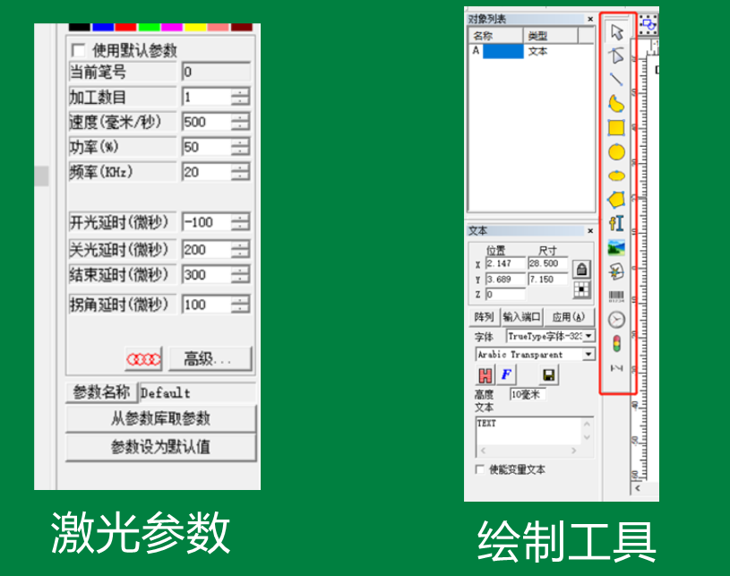 激光打標機入門教程(圖4)