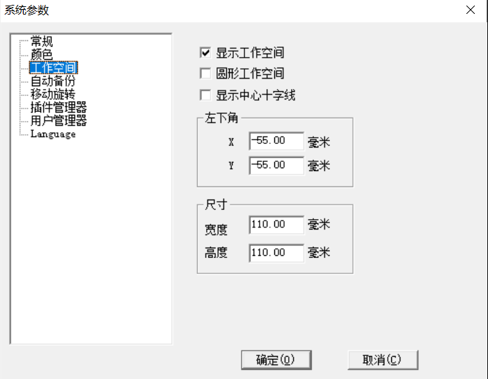 co2激光打標(biāo)機使用教程(圖2)