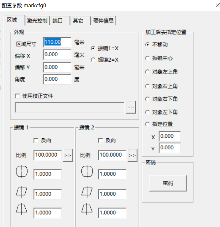 co2激光打標(biāo)機使用教程(圖3)