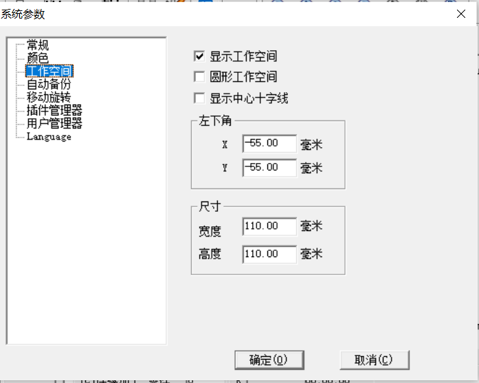 激光打標機參數設置圖(圖1)