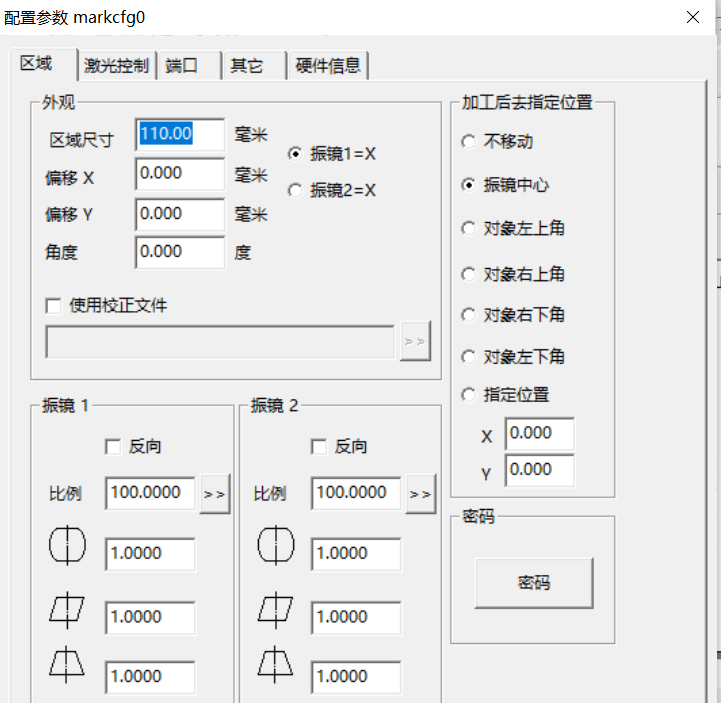 激光打標機參數設置圖(圖2)