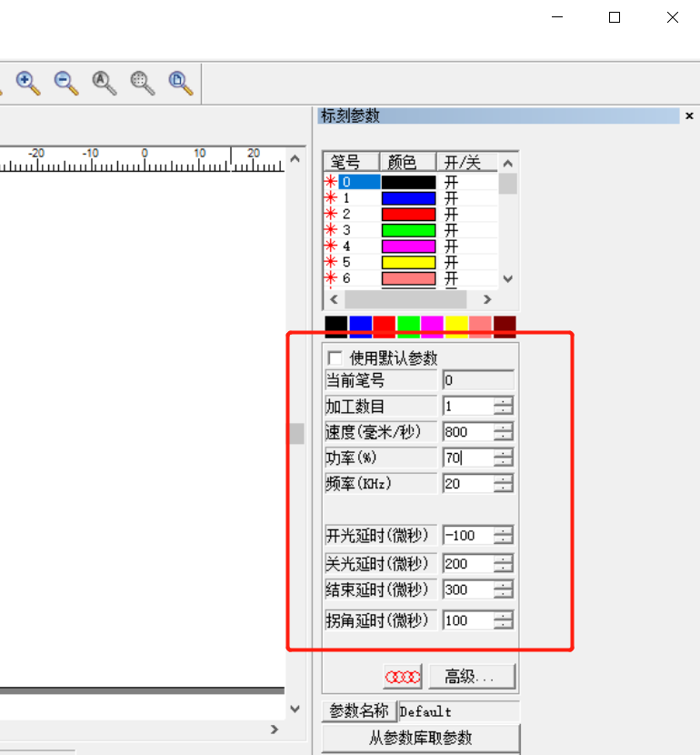 激光打標機參數設置圖(圖3)