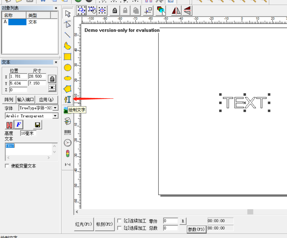 激光打標機刻字流程(圖1)