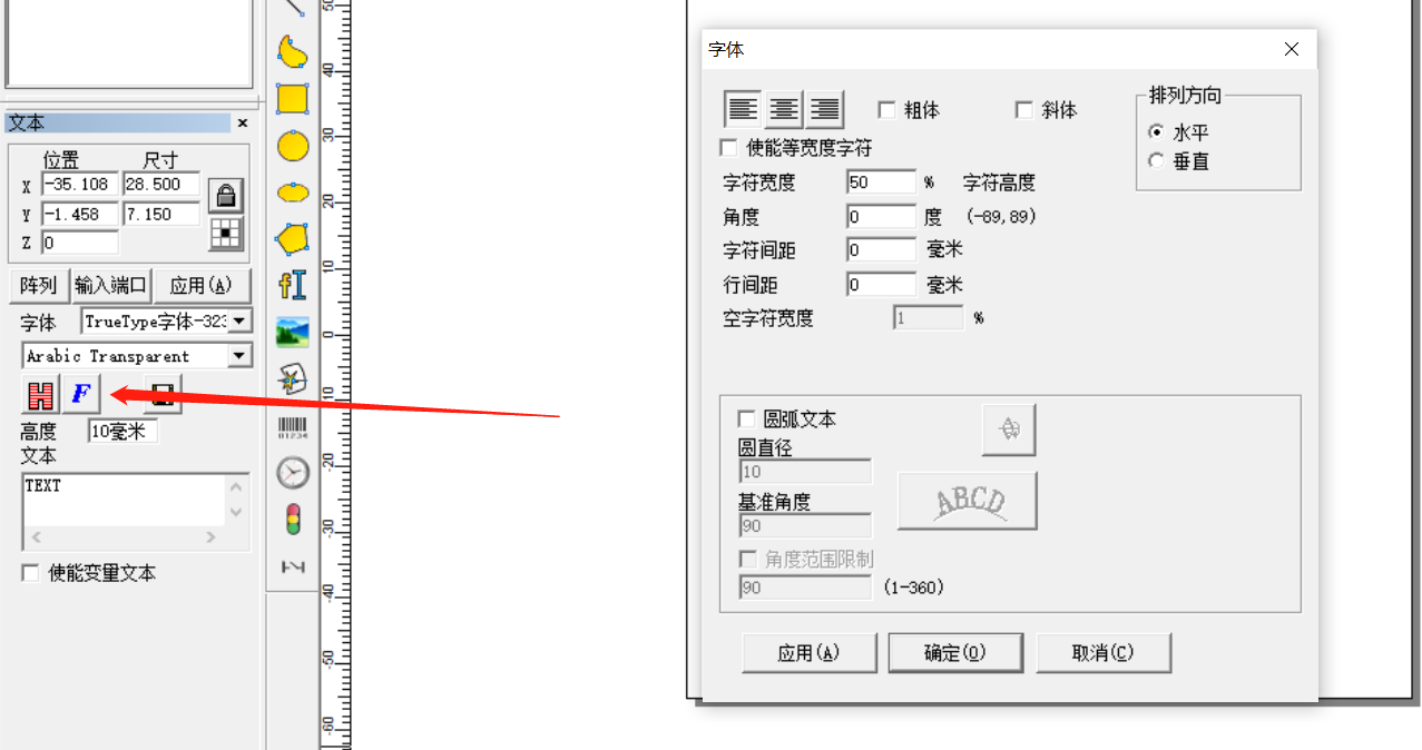 激光打標機刻字流程(圖4)