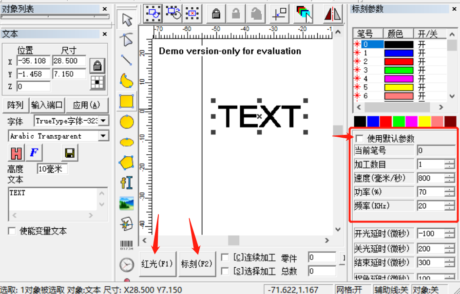 激光打標機刻字流程(圖5)