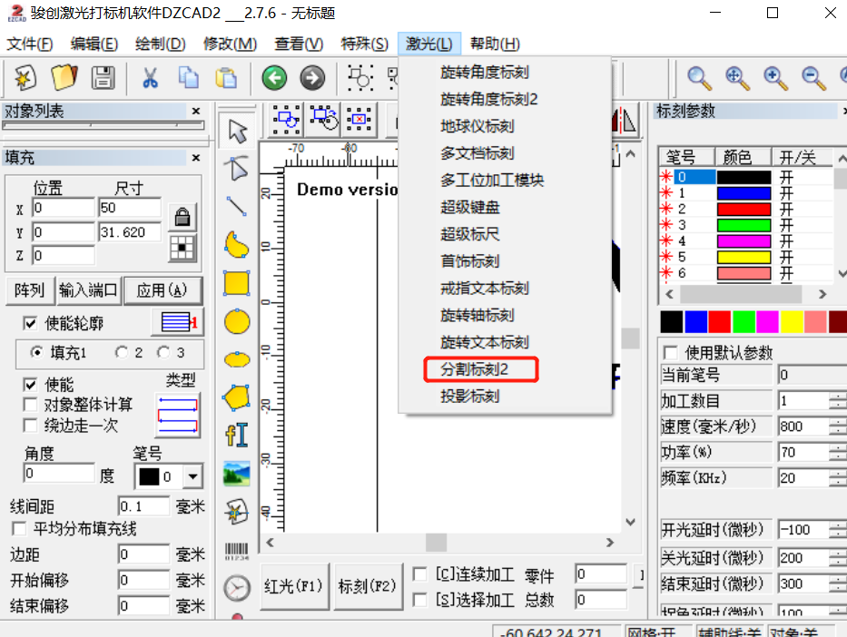 激光打標(biāo)機(jī)圓柱面打標(biāo)教程(圖2)