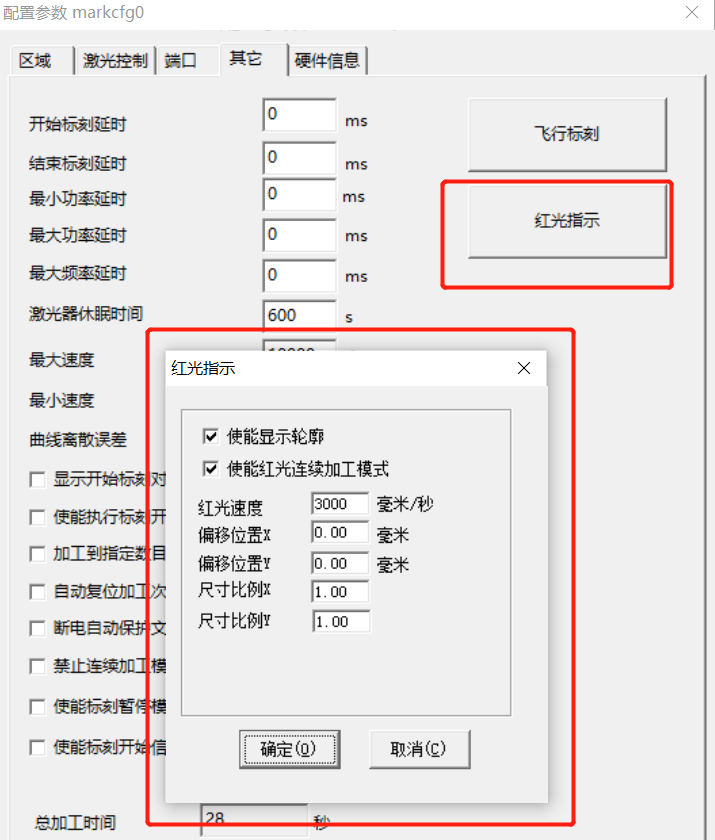 CO2激光打標機的調節和激光打標機紅光預覽(圖2) CO2激光打標機的調節和激光打標機紅光預覽(圖2)