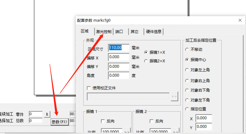 Ezcad2打標機參數功率變成電流怎么辦？(圖2)