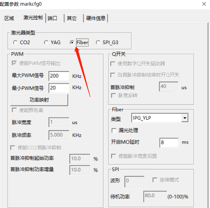 Ezcad2打標機參數功率變成電流怎么辦？(圖3)