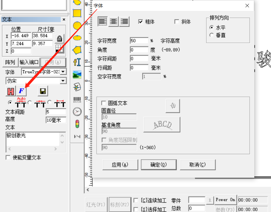 激光打標(biāo)機怎么修改文字？(圖5)
