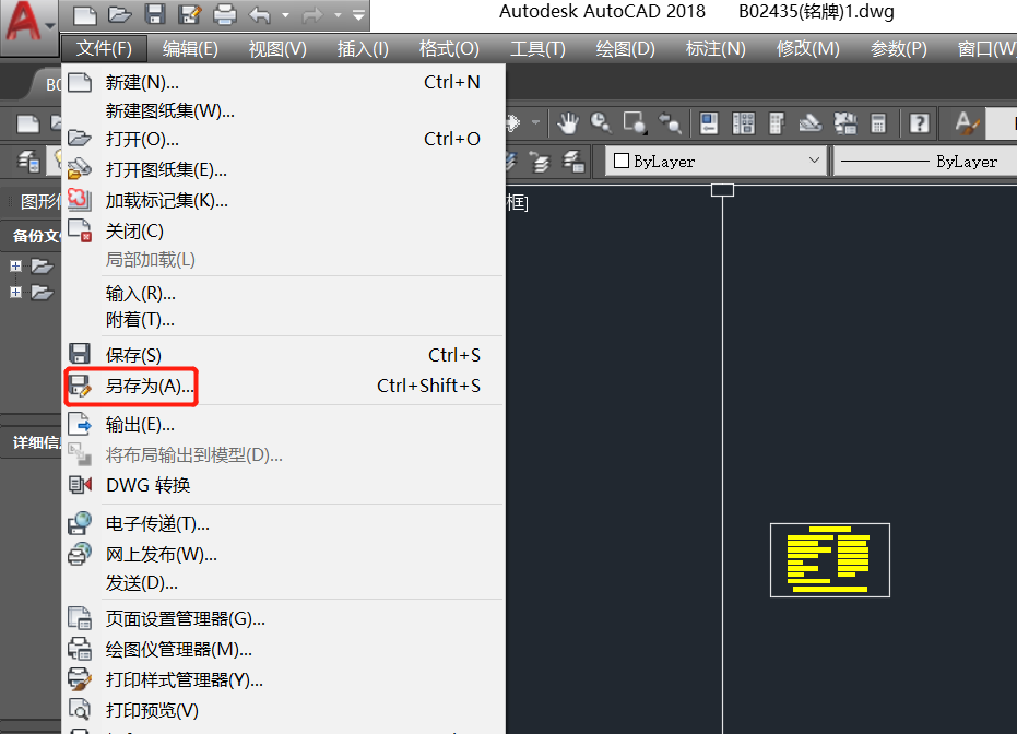 激光打標機怎么打開dxf文件？(圖1)
