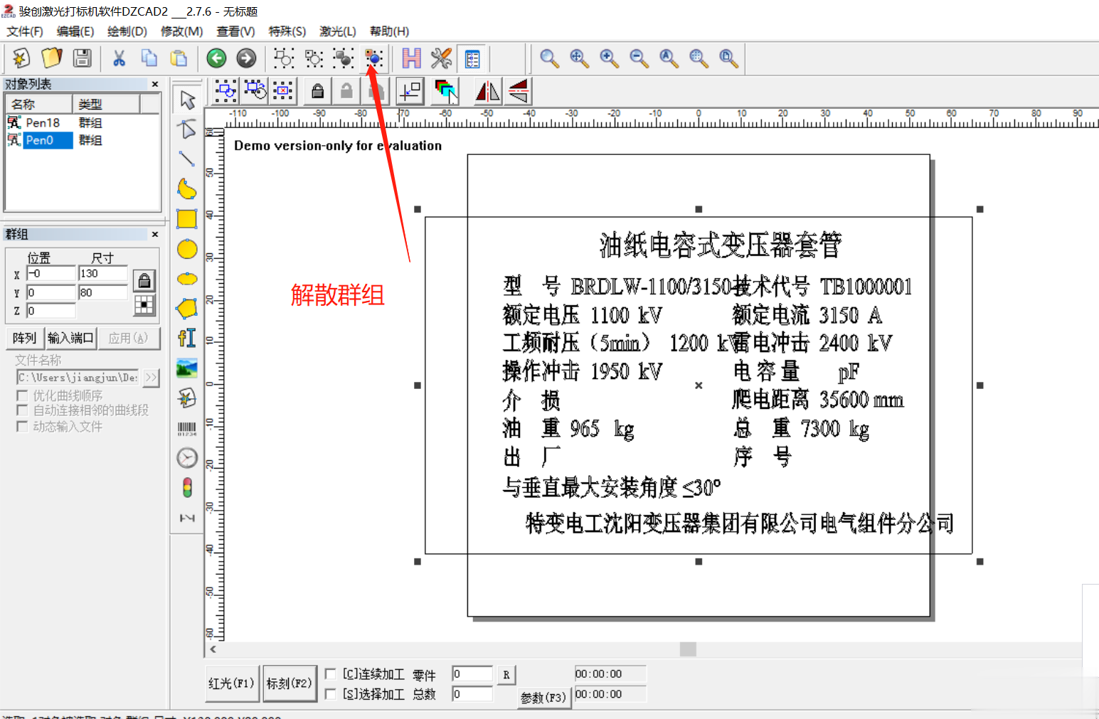 激光打標機輸入圖形怎樣改