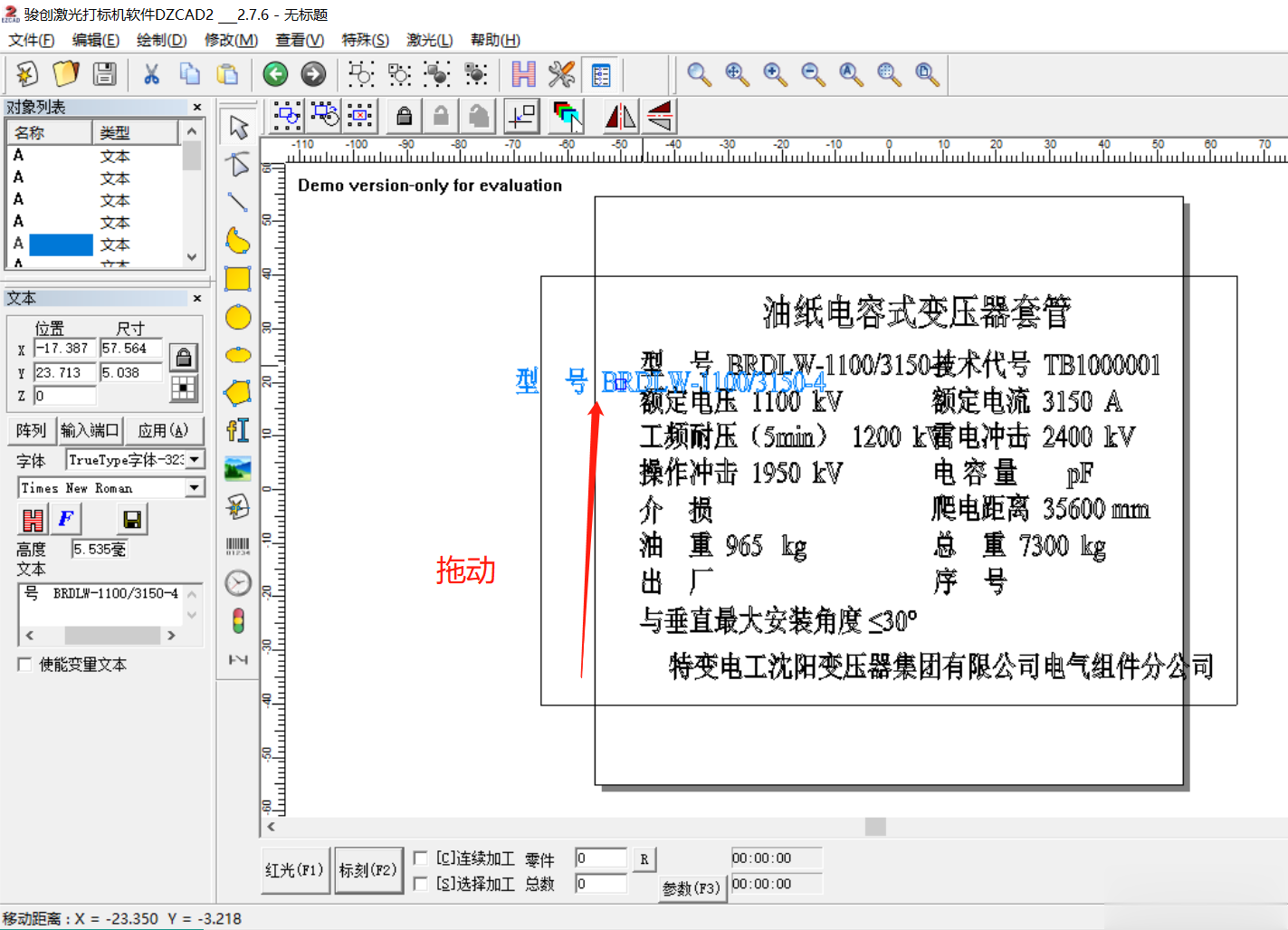 激光打標機輸入圖形怎樣改(圖2)