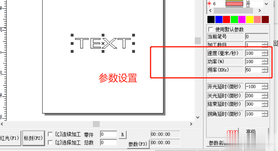 激光打標機字體深度設置(圖3)