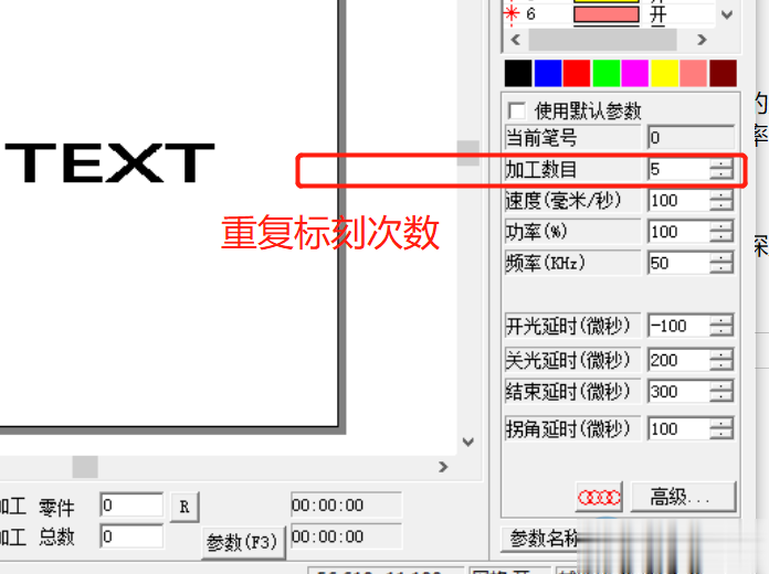 激光打標機字體深度設置(圖5)