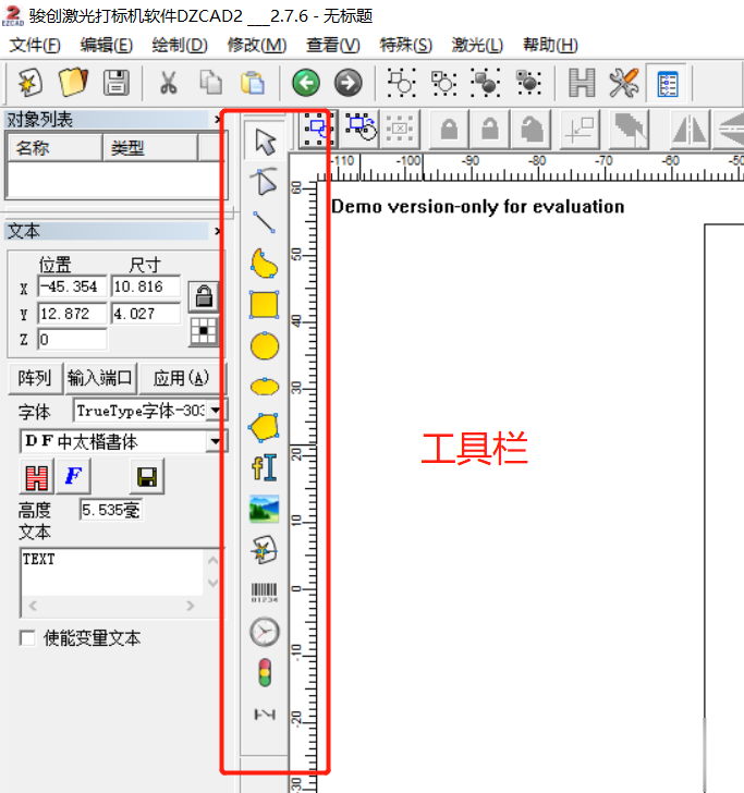 金屬激光打標機的使用方法(圖2)