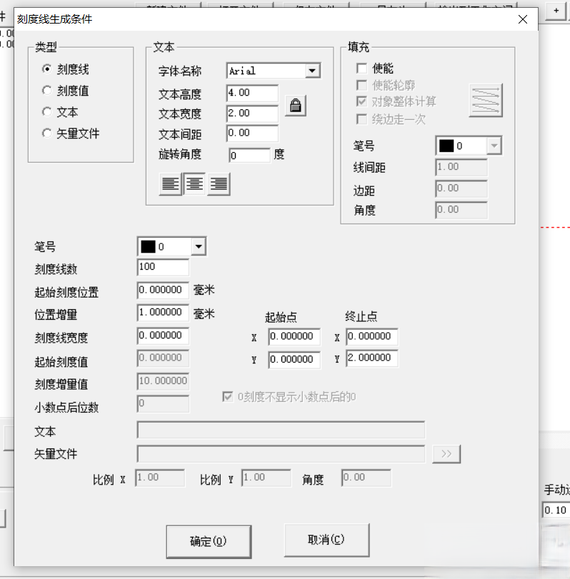 激光打標機超級標尺教程(圖4)