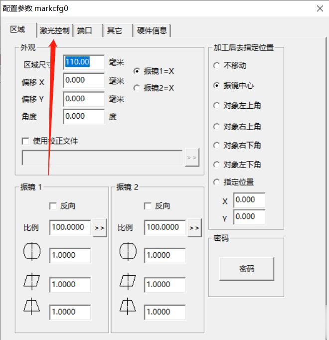 激光打標機激光器類型怎么調(圖2)
