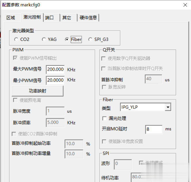 激光打標機激光器類型怎么調(圖3)