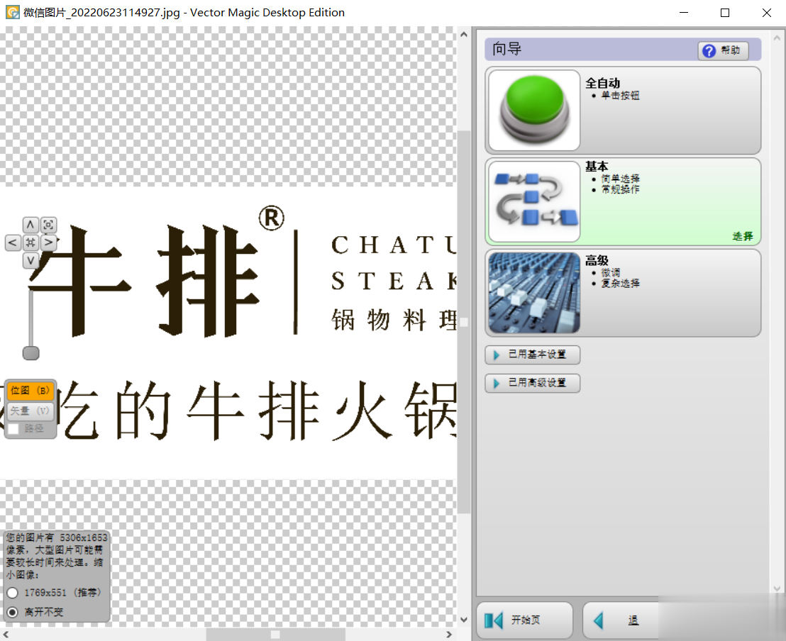 激光打標機怎么做logo圖案(圖4)