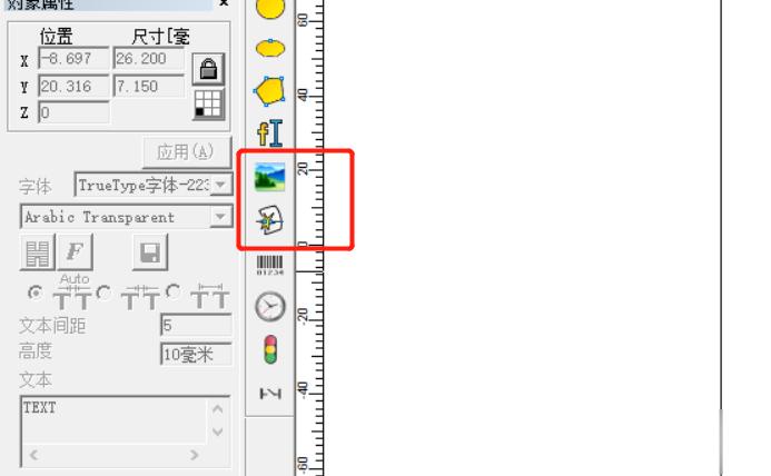 激光打標機ezd格式轉換教程(圖3)